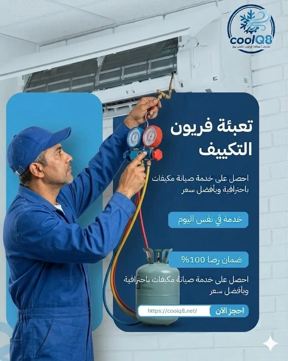 AC Freon Charging Kuwait