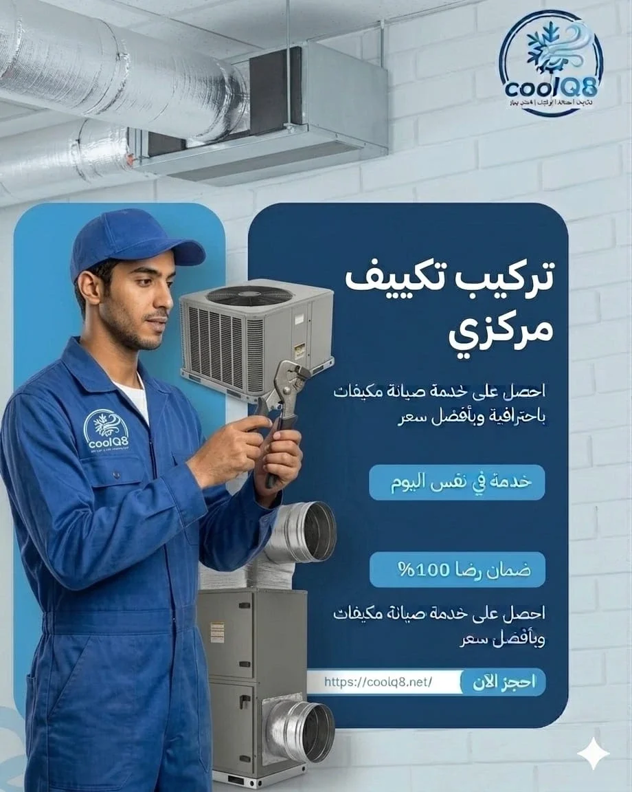 Central AC Installation Kuwait