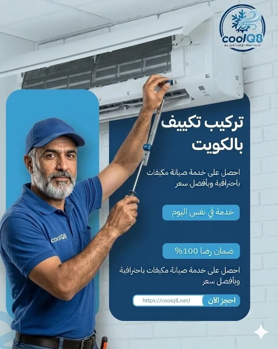 Window AC Installation Kuwait