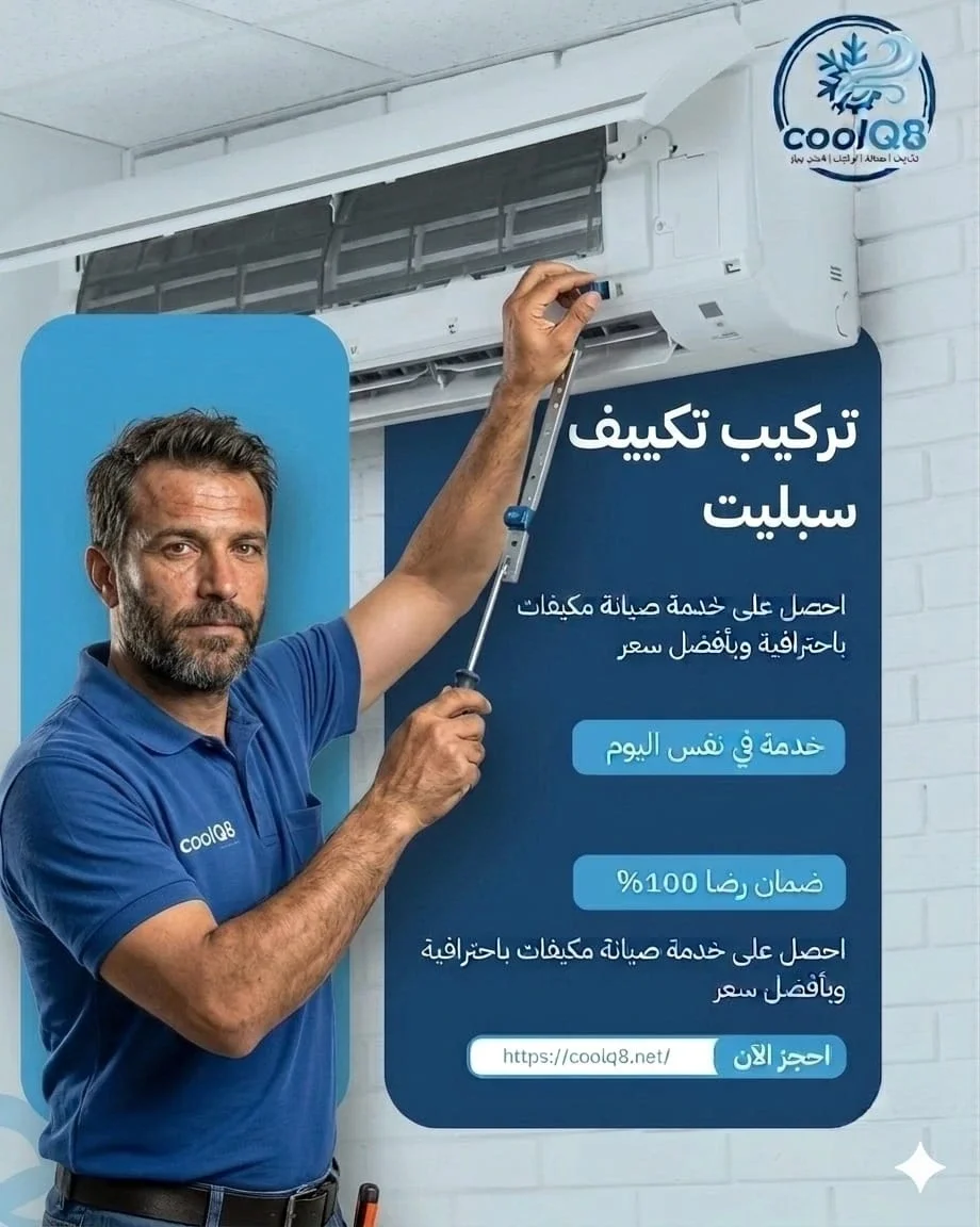Split AC Installation Kuwait