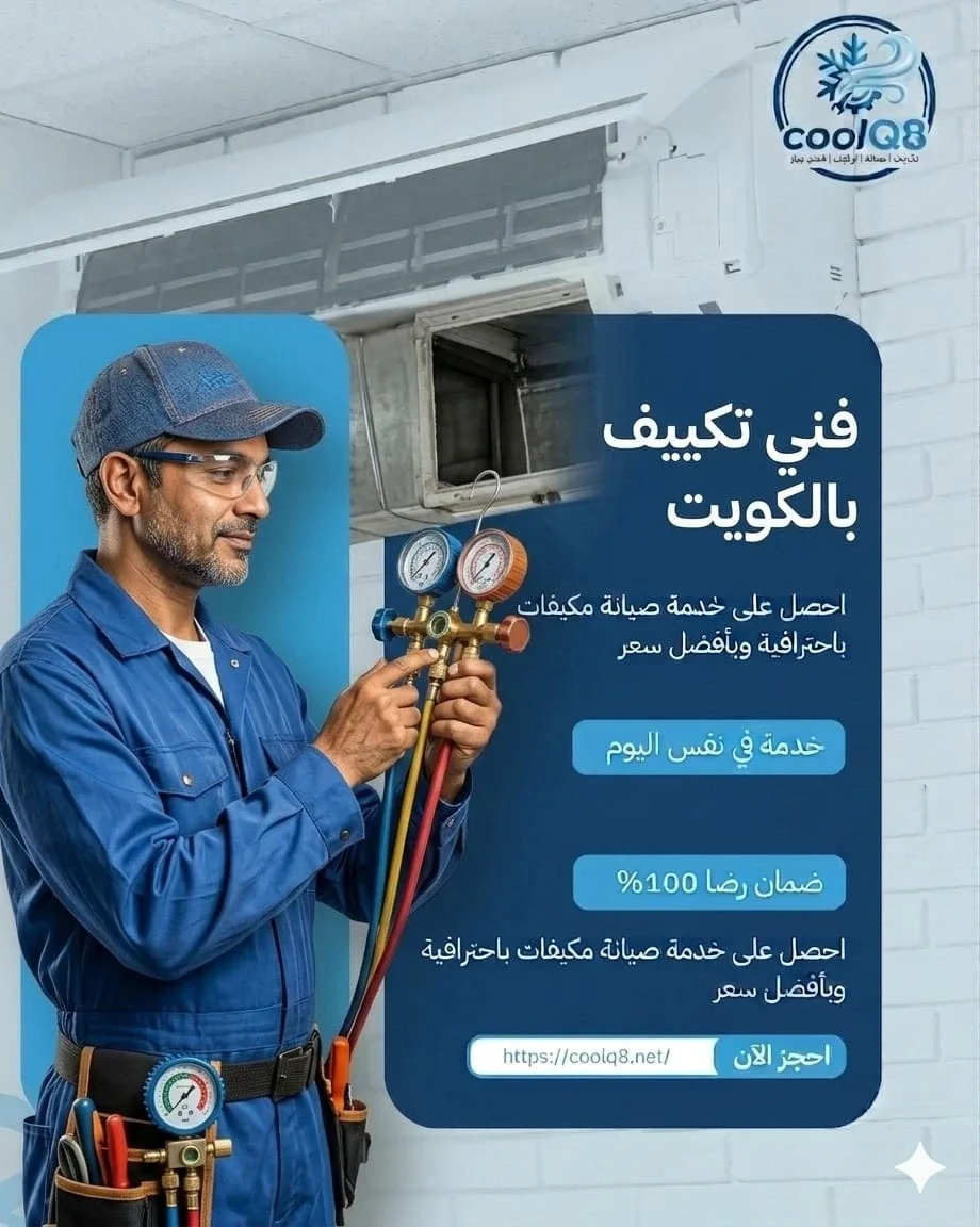 Split AC Technician Kuwait