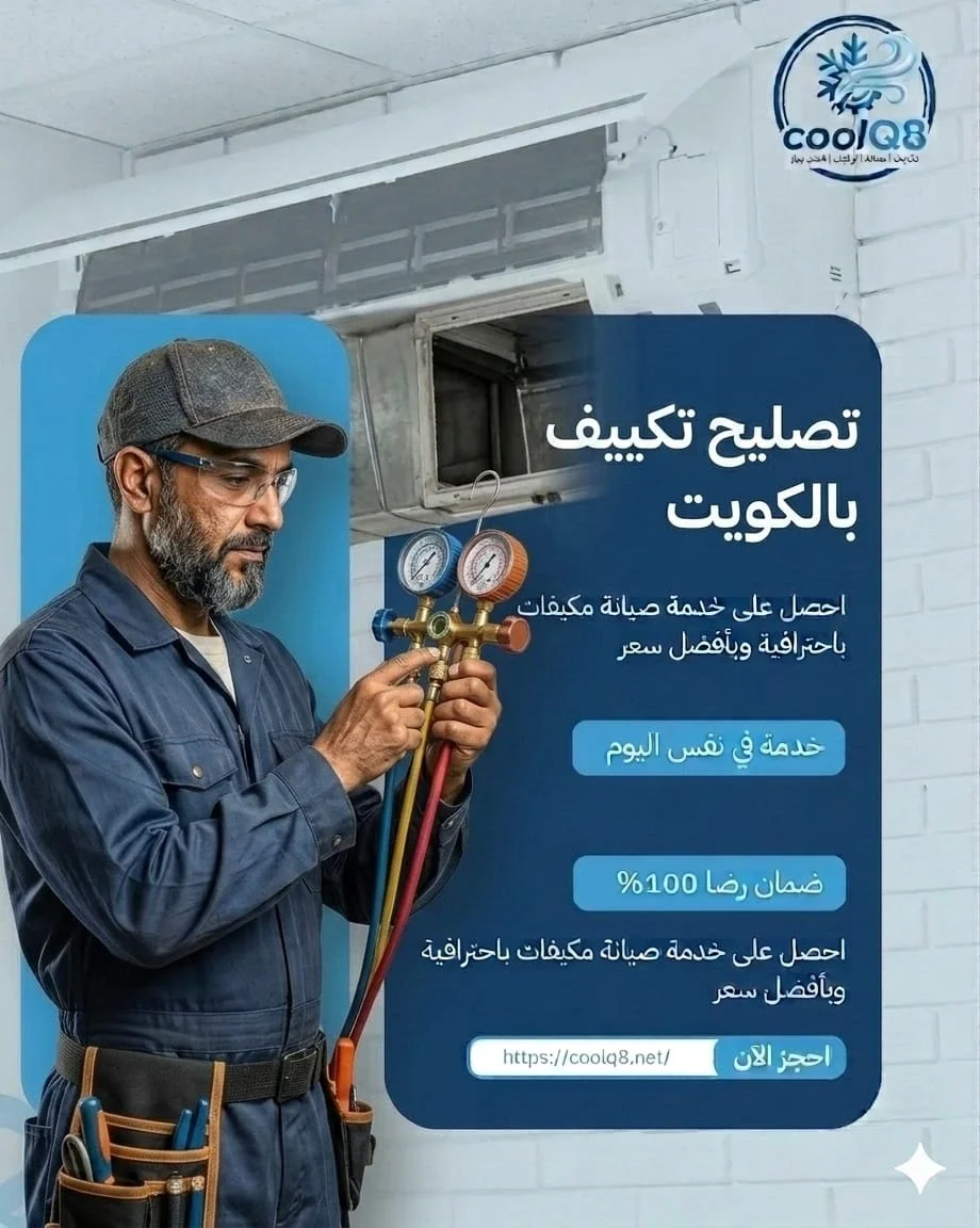 AC Compressor Repair Kuwait