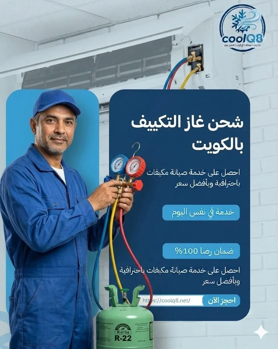 Split AC Gas Refill Kuwait