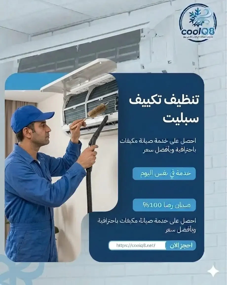 Split AC Cleaning Kuwait