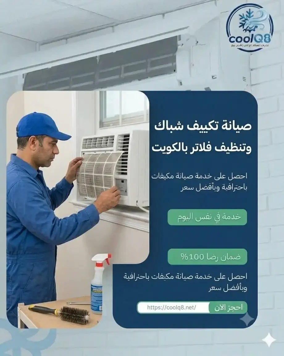 Window AC Maintenance Kuwait