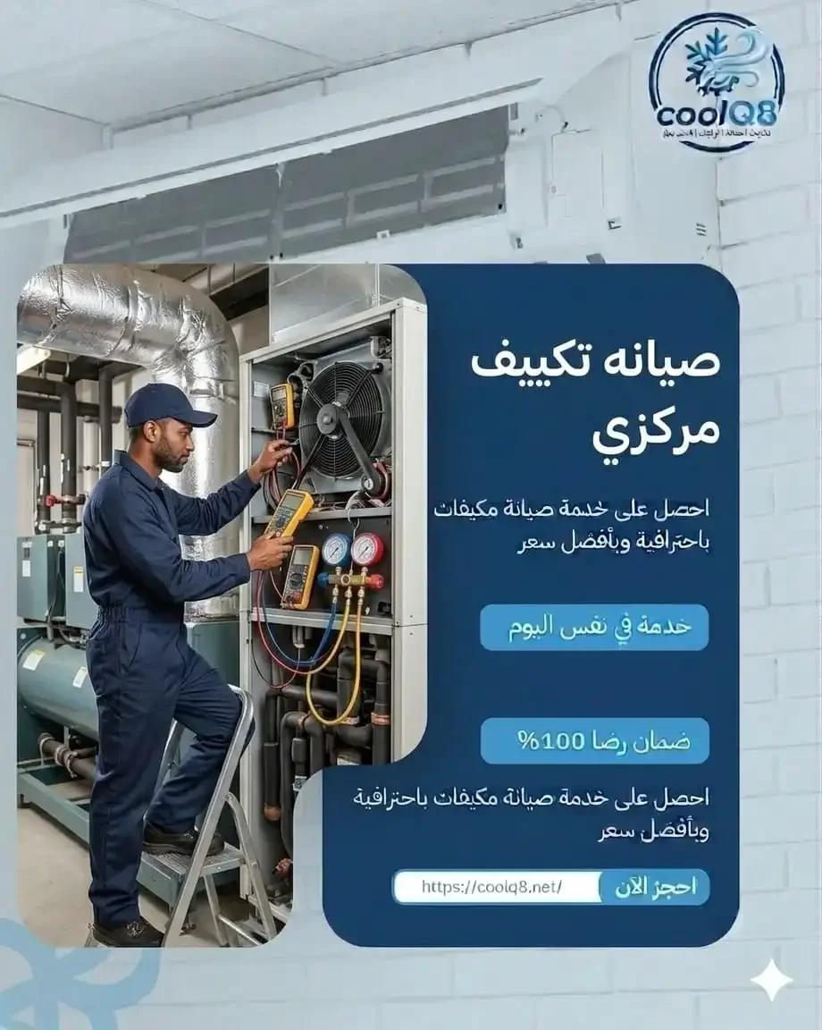 Central AC Technician Kuwait