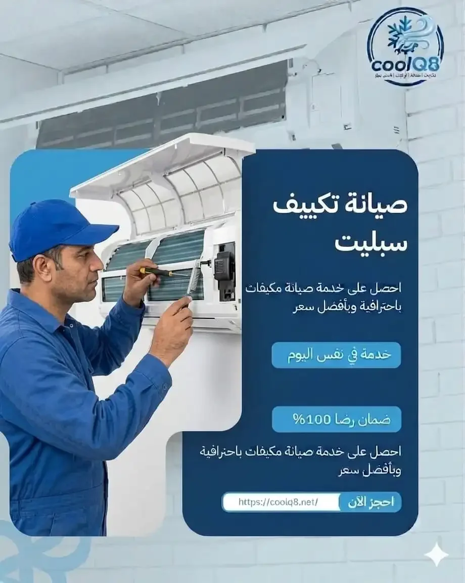 Split AC Maintenance Kuwait