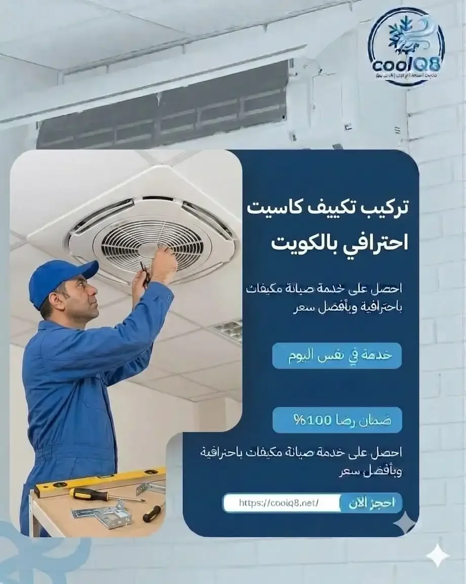 Cassette AC Installation Kuwait