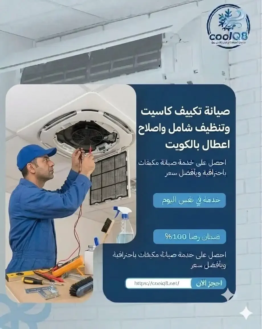 Cassette AC Maintenance Kuwait