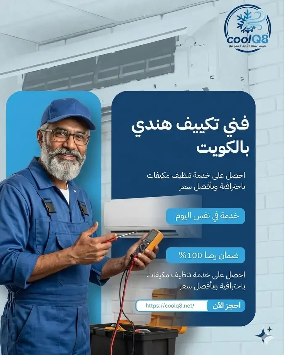 Indian AC Technician in Kuwait