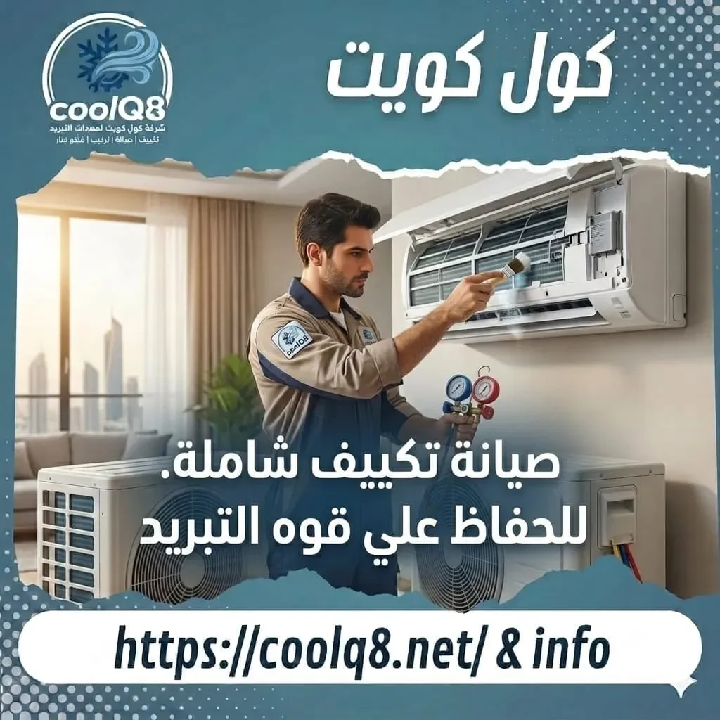 المكيف لا يبرد؟ كيف تعرف أنه يحتاج تصليح؟